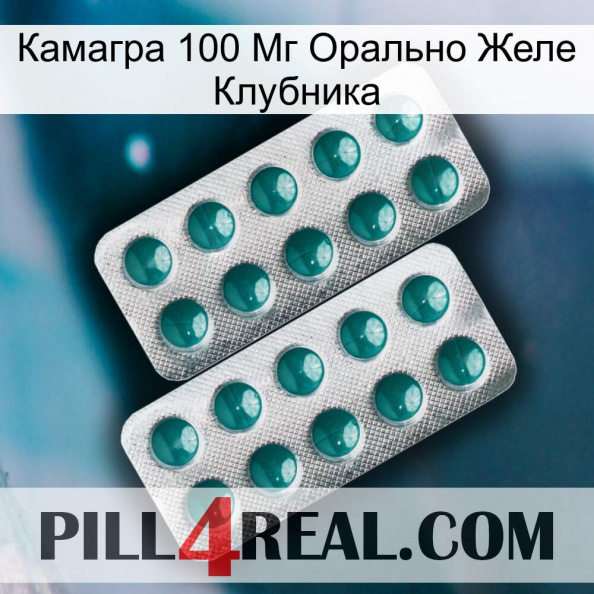 Камагра 100 Мг Орально Желе Клубника dapoxetine2.jpg